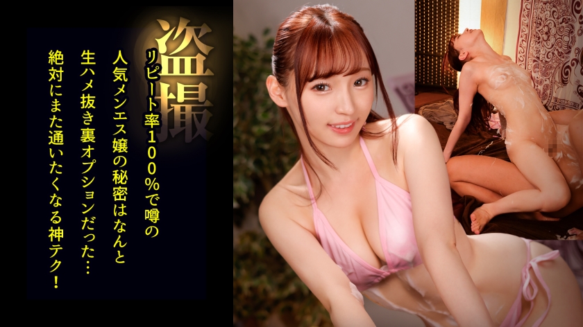 498DDH-205 【スレンダー美女「りな」と0距離密着泡●体】限りなくお客様に密着して泡だらけに！フル勃起し