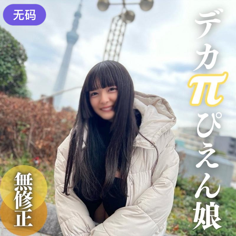 FC2-4310014 3日間限定！！70%OFF【初撮り】 【顔出し】進路に迷った.こ.羊。顔かわいい、スレン