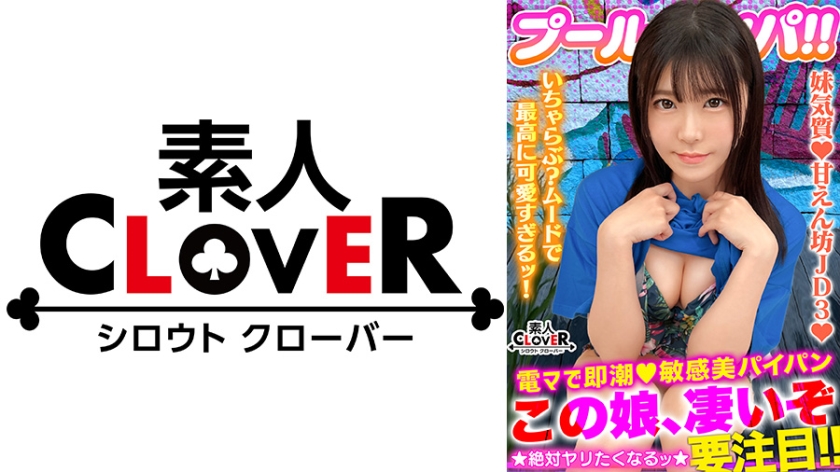 529STCV-355 真夏の 清純美 が眩しいフレッシュビキニ美少女！美白乳＆桃尻の花盛りもぎたてBODY！パ