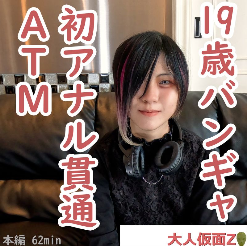 FC2-4462228 えりな(19-)  ビジュアル系バンギャの初撮り。中出しし、アナルに浣〇大量注入-cd2