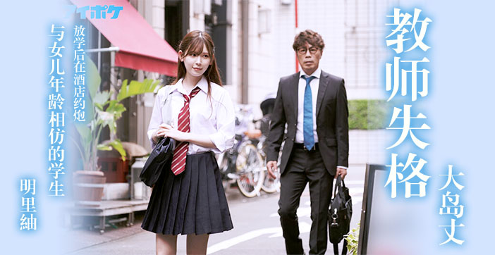 水果派解说教师失格明里紬