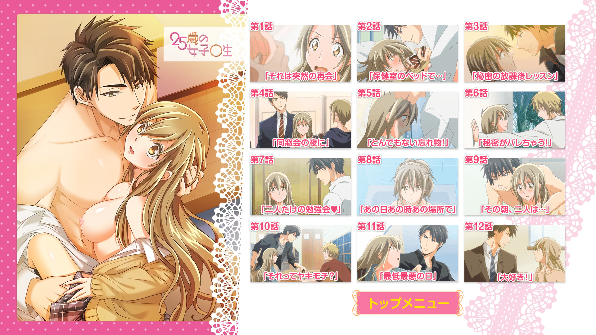 [VCB-Studio] 25-sai no Joshikousei [01]