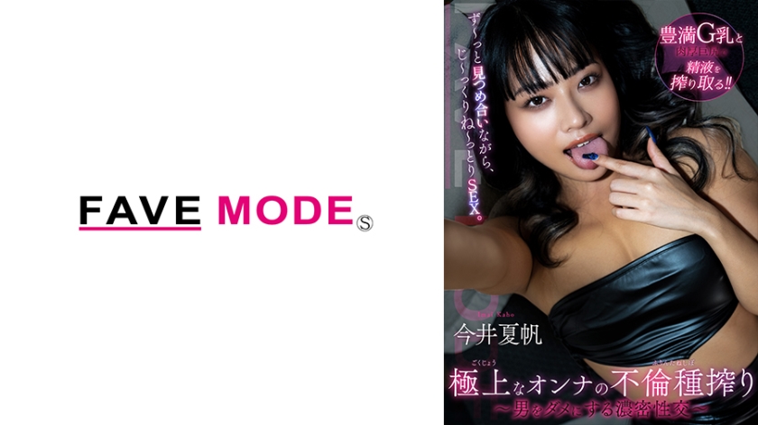 734POMD-004 【素人 POV】ず～っと見つめ合いながら、じ～っくりね～っとり SEX。極上なオンナの不