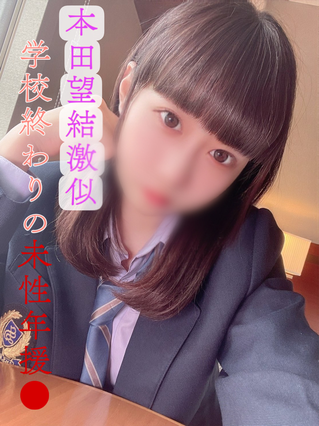 FC2-3068302 [None] [First shooting] Prefectural (2) full