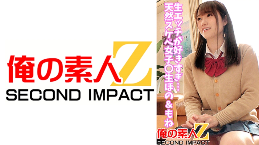 765ORECS-043 生エッチが好きすぎ…天然スケベ女子校生ほの＆もね